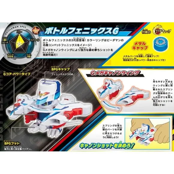 BOT-58 Bottle Phoenix G