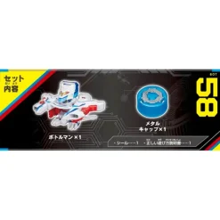 BOT-58 Bottle Phoenix G