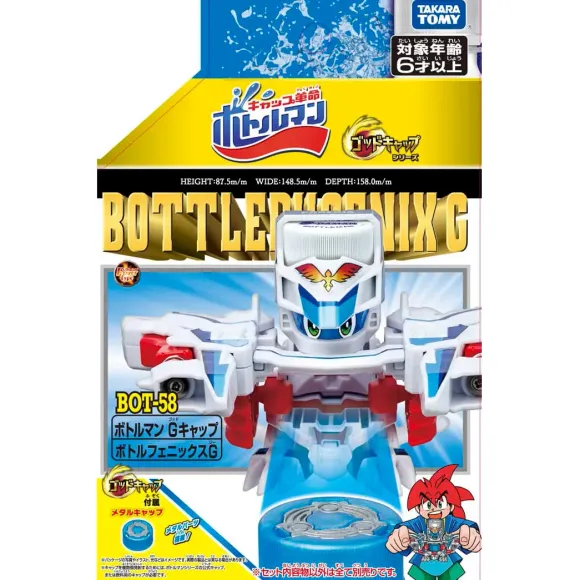 BOT-58 Bottle Phoenix G