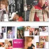 Boukenger Character Book Precious!