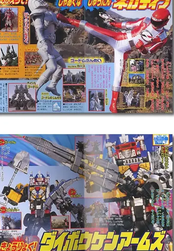 Boukenger Sticker Book