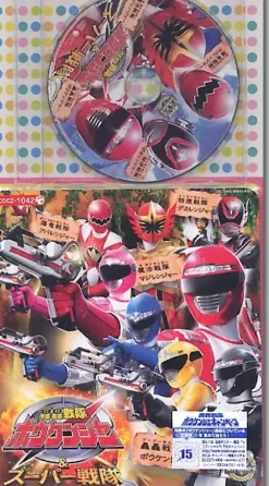 Boukenger & Super Sentai Songs