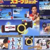 Bouken Weapon Scope Shot