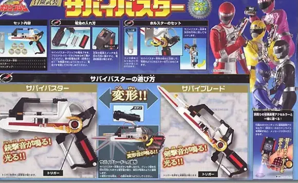 Bouken Weapon Survi-Buster