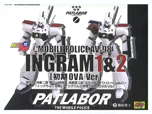 Brave Gohkin AV-98 Ingram 1 & 2 OVA Version