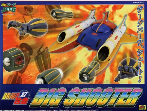 Brave Gohkin Big Shooter
