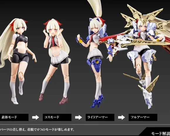 1/1 BUSTER DOLL Paladin (Megami Device)