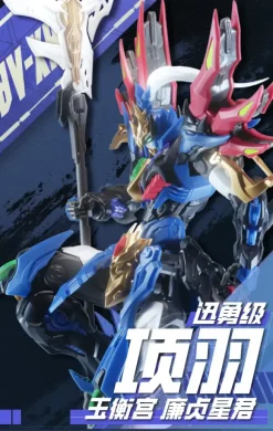 BV-XH01 Xiang Yu Plastic Model Kit