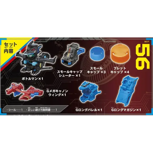 Cap Revolution Bottleman BOT-56 Black Dragon King G