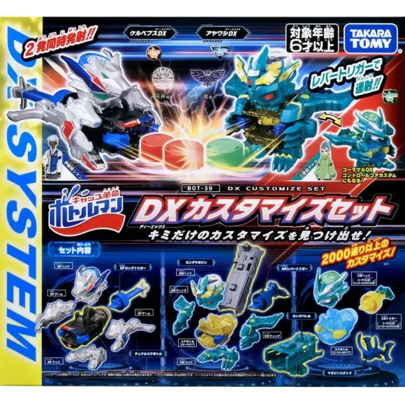 Cap Revolution Bottleman BOT-39 Bottleman DX Customize Set