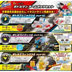 Cap Revolution Bottleman BOT-62 Bottleman Team Guts Set