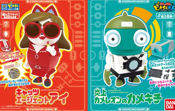 Cat Agent Ai & Flame Chameleon Kamekichi Set