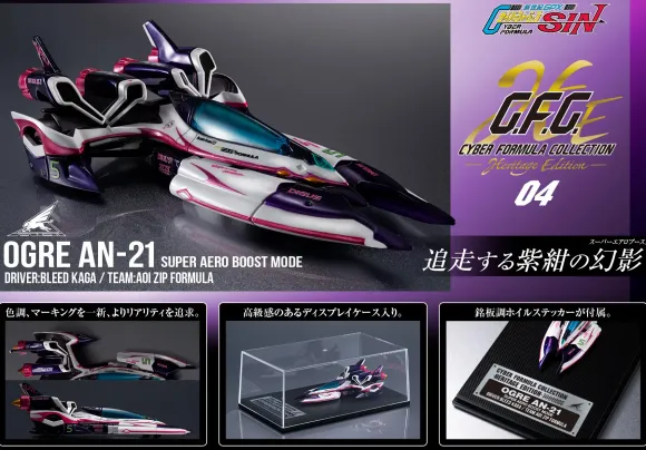 C.F.C. -Heritage Edition- Future GPX Cyber Formula SIN Ogre AN-21 Super Aero Boost Mode