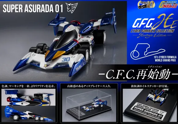 C.F.C. -Heritage Edition- Future GPX Cyber Formula Super Asurada 01