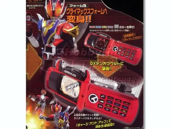 Change Belt DX Den-O Belt & Climax Cellphone Keitaros