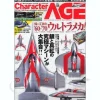 Character Age #04