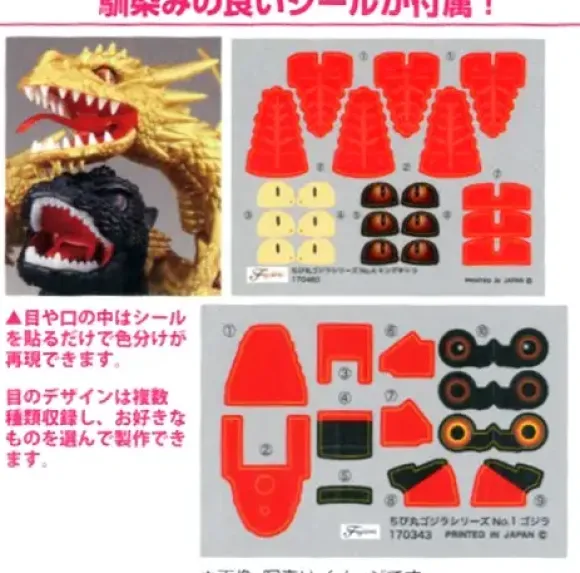 Chibi-Maru Godzilla VS. King Ghidorah Duel Set