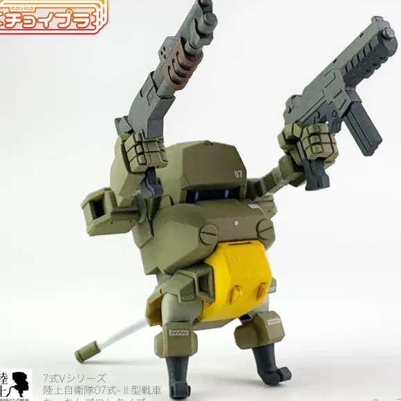 1/72 Choi-Pla No.014 JGSDF Type 07 Tank Nacchin Prototype with Weapon set