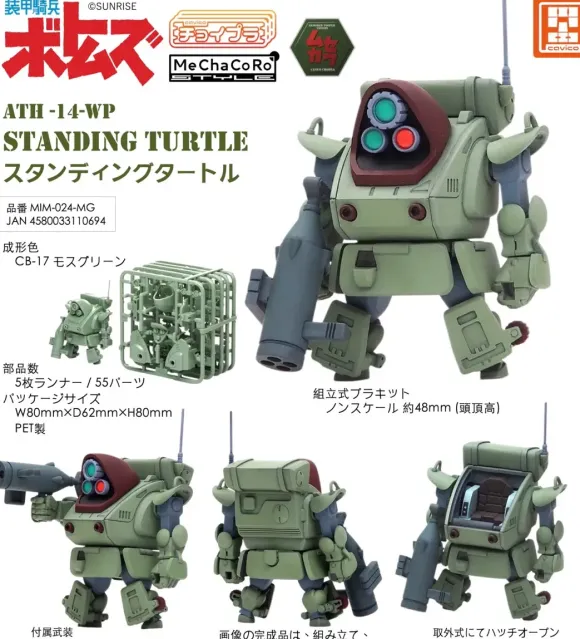 Choipla Standing Turtle