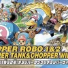 Chopper Robo No.1 & No.2 (Chopper Tank & Chopper Wing)