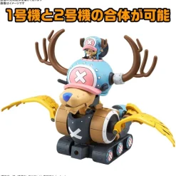 Chopper Robo No.1 & No.2 (Chopper Tank & Chopper Wing)