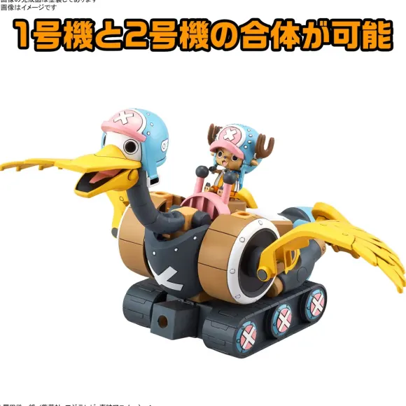Chopper Robo No.1 & No.2 (Chopper Tank & Chopper Wing)