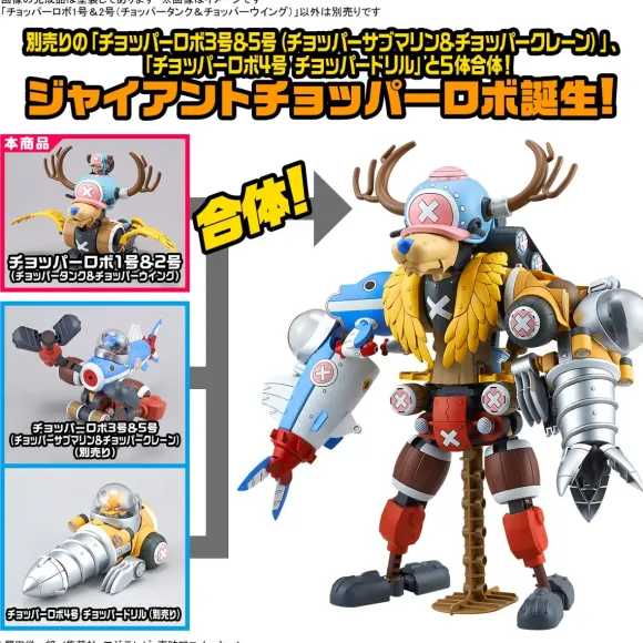 Chopper Robo No.1 & No.2 (Chopper Tank & Chopper Wing)