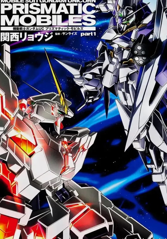 Comic Mobile Suit Gundam Unicorn Prismatic Mobiles Part.1