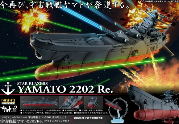 Cosmo Fleet Special Star Blazers: Space Battleship Yamato 2202: Space Battleship Yamato 2202 Re. (With Asteroid Ring)