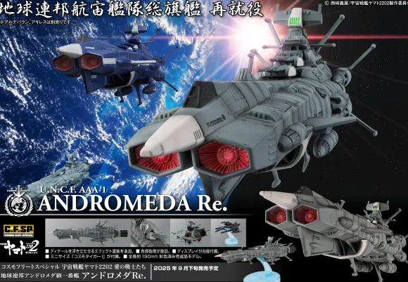 Cosmo Fleet Special Star Blazers: Space Battleship Yamato 2202: U.N.C.F. AAA-1 Andromeda Re.