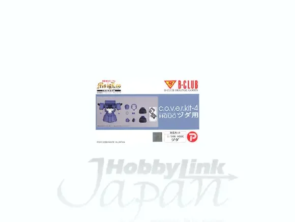 1/144 Cover Kit EMS-10 Zudah