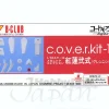 1/35 Cover Kit Guren Nishiki Ko Type I Arm Parts
