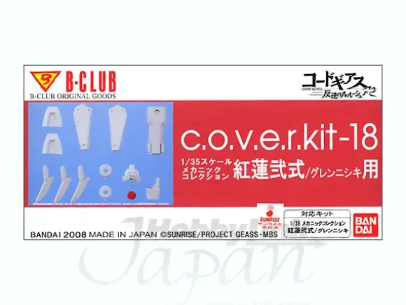 1/35 Cover Kit Guren Nishiki Ko Type I Arm Parts