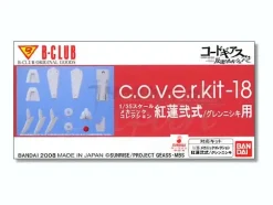 1/35 Cover Kit Guren Nishiki Ko Type I Arm Parts