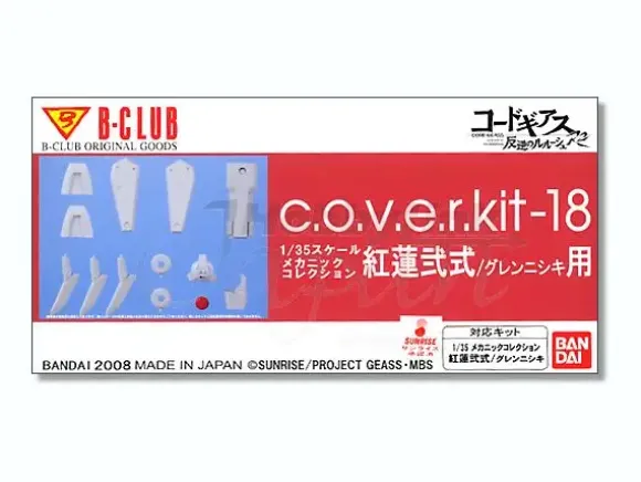 1/35 Cover Kit Guren Nishiki Ko Type I Arm Parts