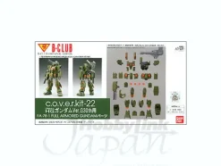 1/144 Cover Kit-22 HG Gundam G30th Full Armor for FA-78-