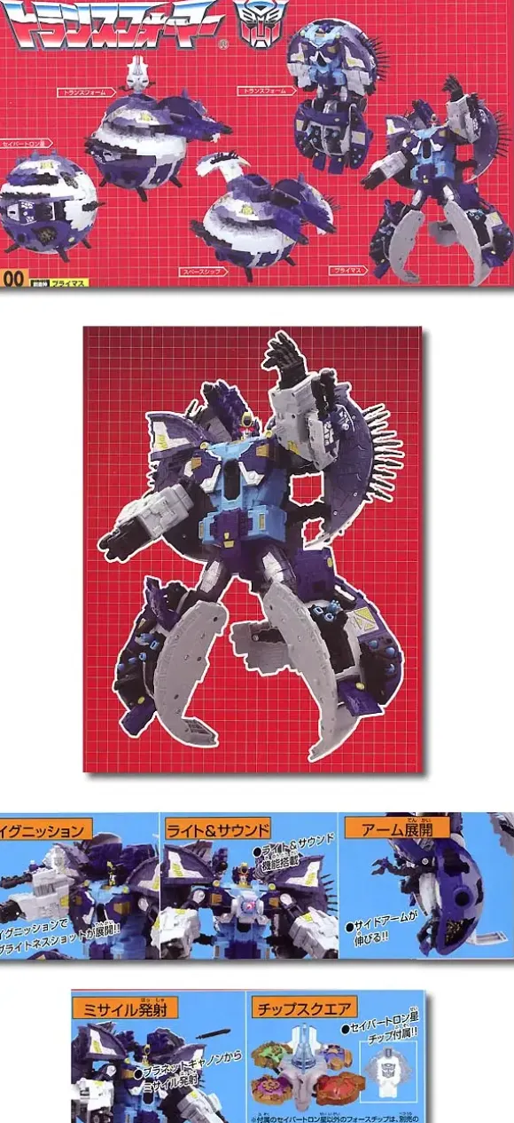 C-00 Primus
