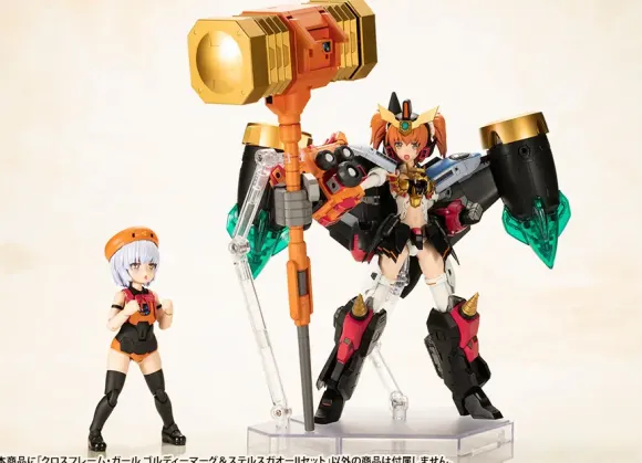 Cross Frame Girl Goldymarg & Stealth Gao II Set