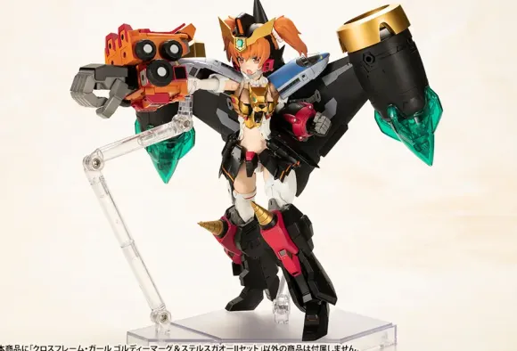 Cross Frame Girl Goldymarg & Stealth Gao II Set