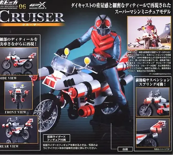 Cruiser w/Kamen Rider X