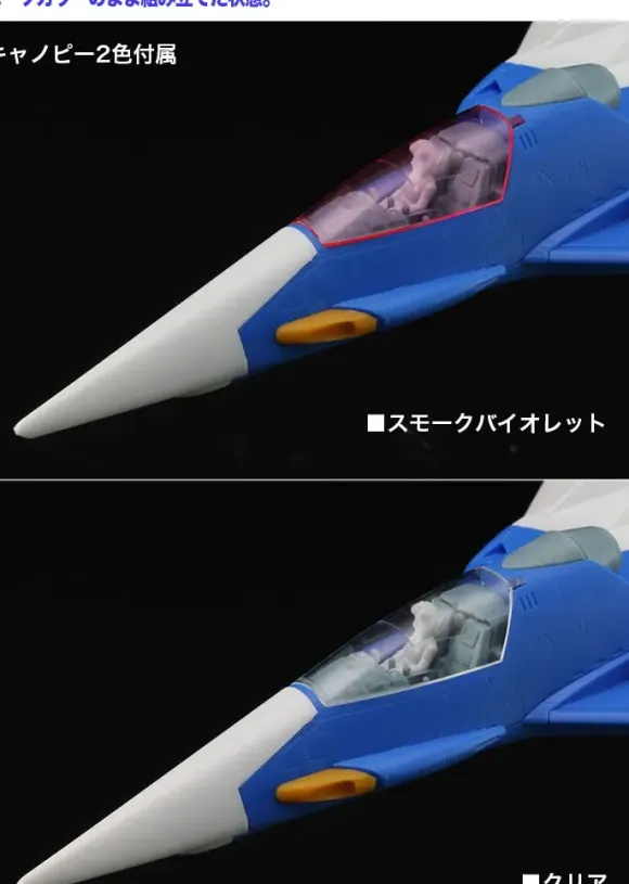 1/72 Crusher Joe Fighter 1