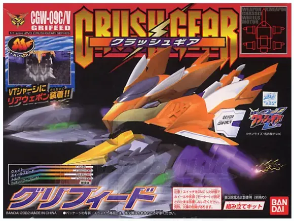 Crush Gear Grifeed