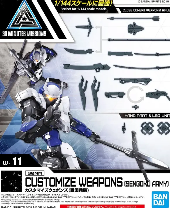 Customized Weapons (Sengoku Weapons)