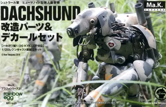 1/20 Dachshund Conversion Parts & Decal Set