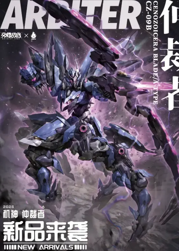 Daiblos Core: Arbiter Plastic Model Kit