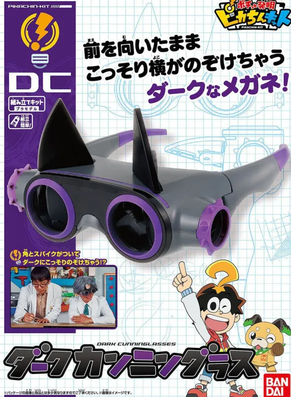 Dark Cunning Glasses