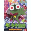 Dark Keroro