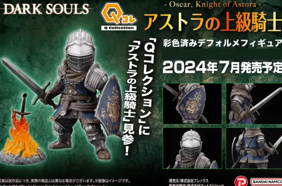 Dark Souls: Q Collection Oscar, Knight of Astora