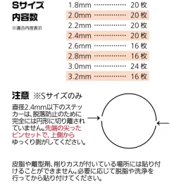 2DD Sticker 05 Mesh S (1 sheet)