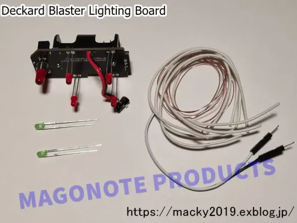 Deckard Blaster Lighting Board